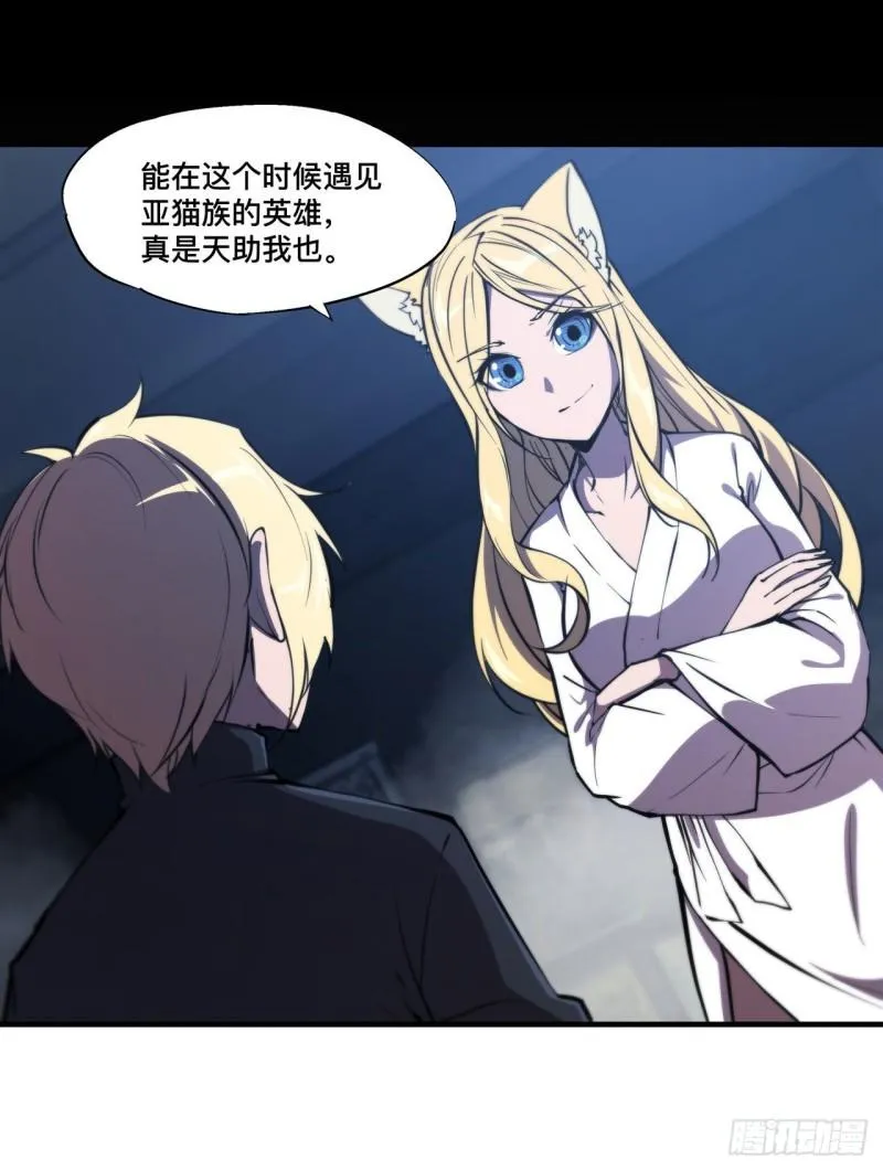 191 突然的求婚 第32页