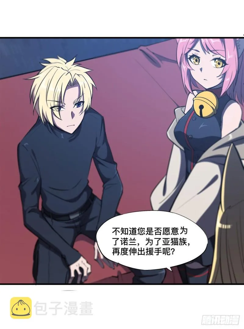 191 突然的求婚 第33页