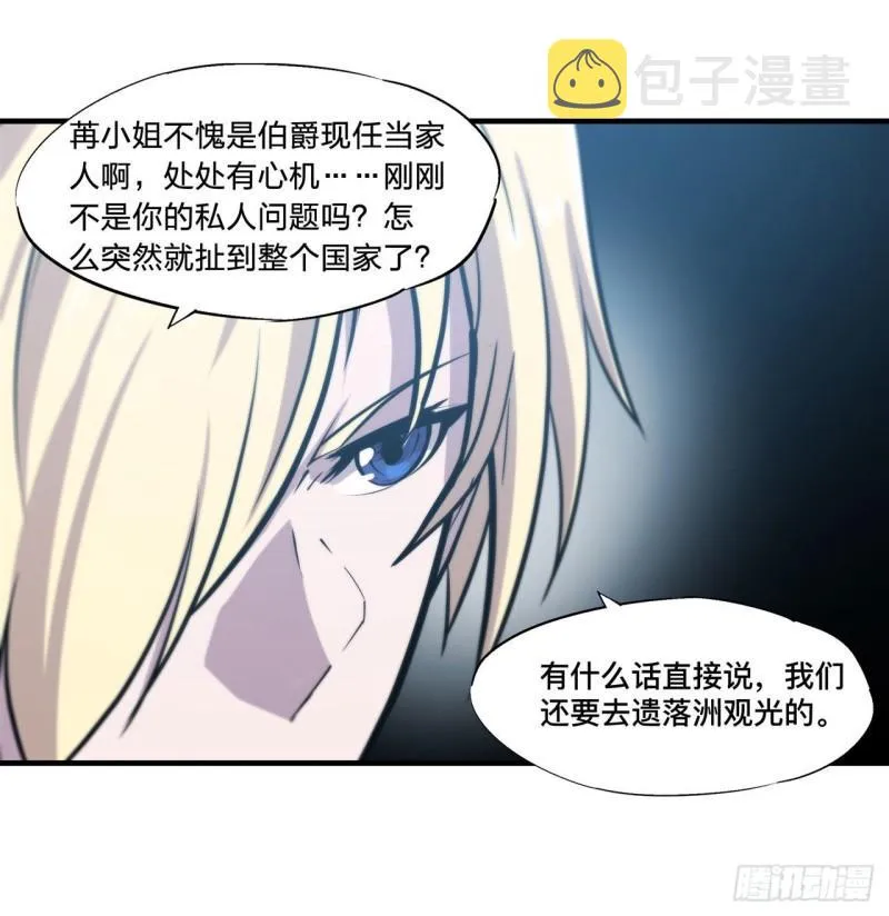 191 突然的求婚 第34页