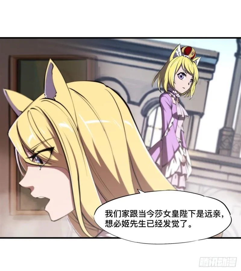 191 突然的求婚 第36页