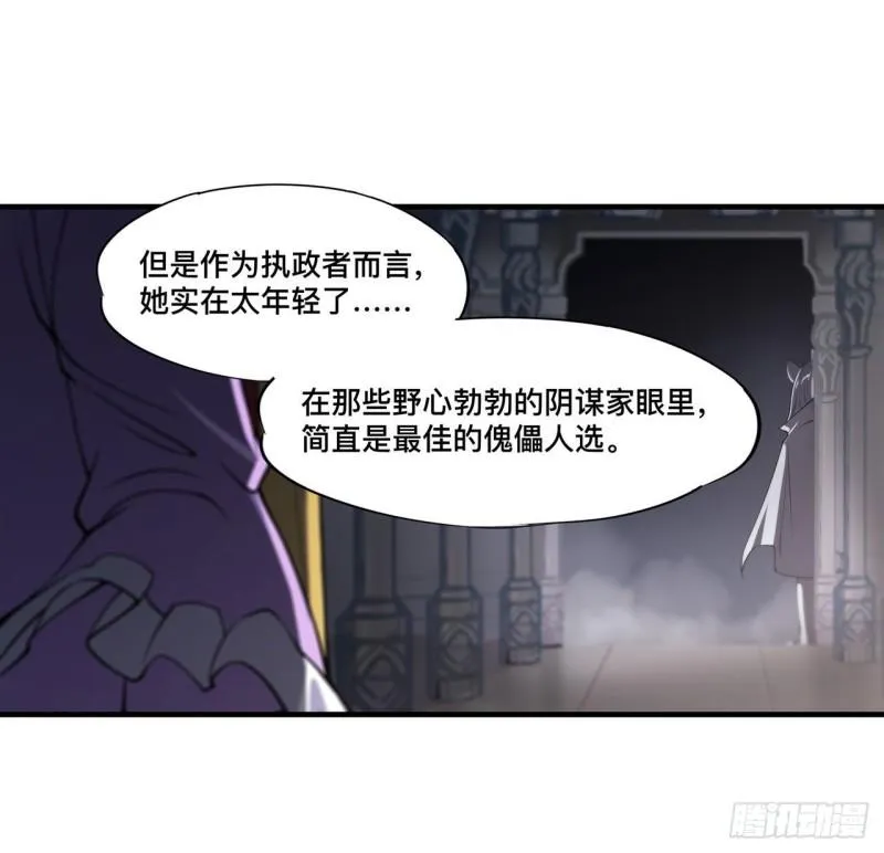 191 突然的求婚 第38页