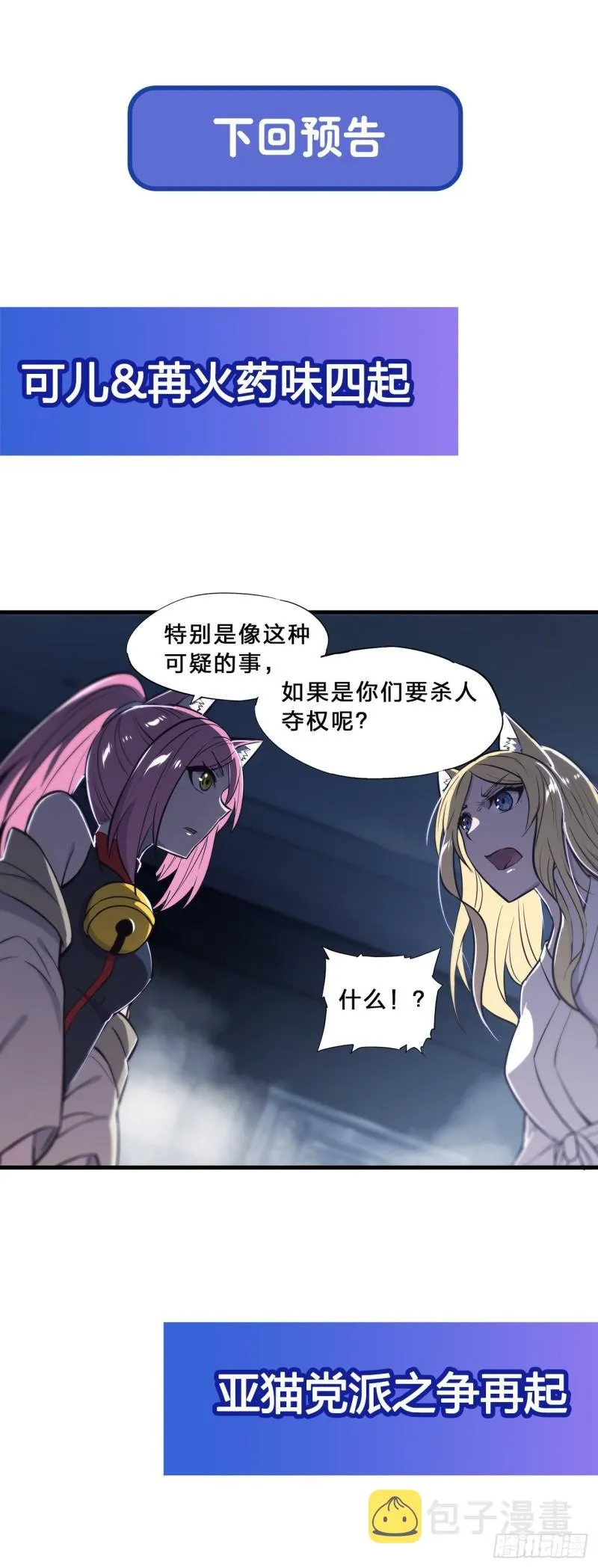 191 突然的求婚 第44页