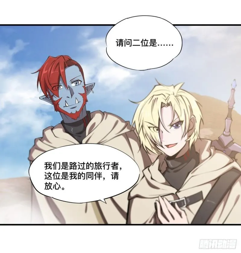 190 报恩 第10页