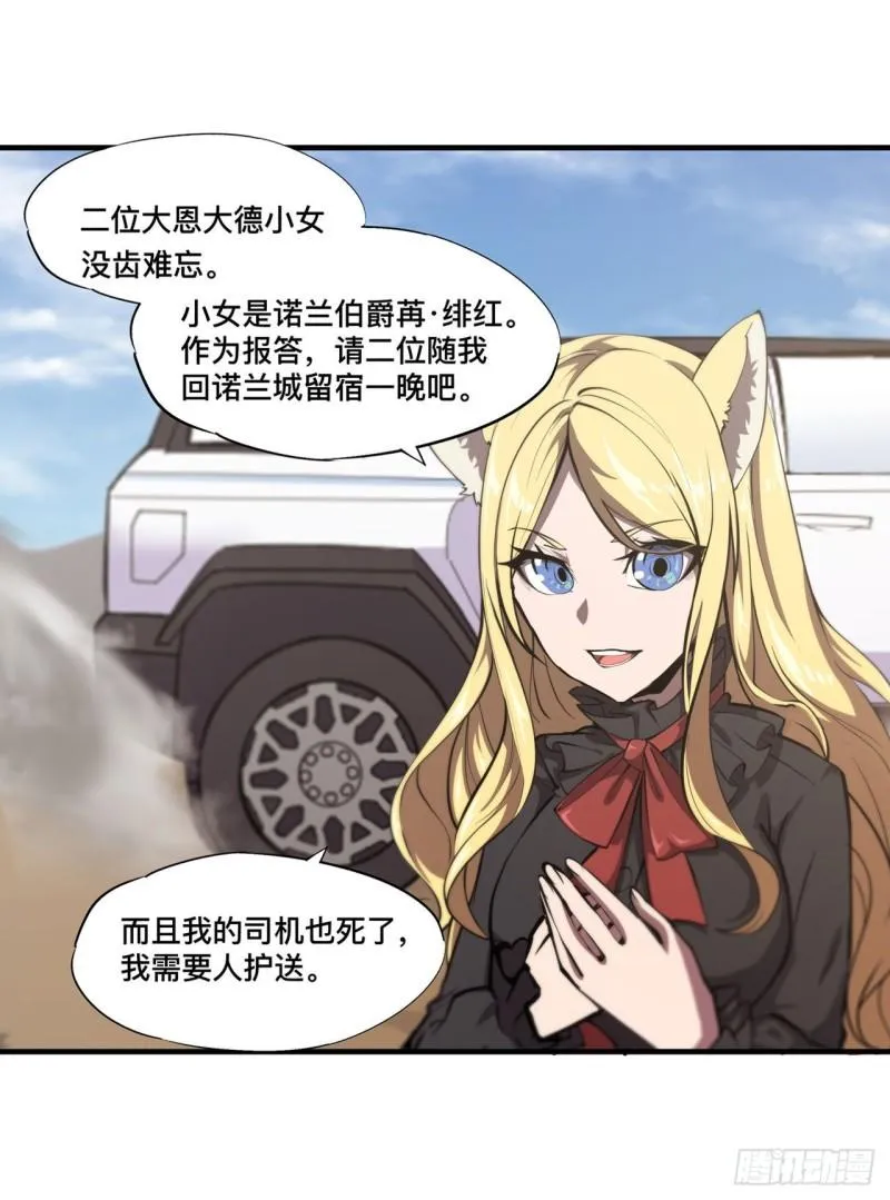 190 报恩 第11页