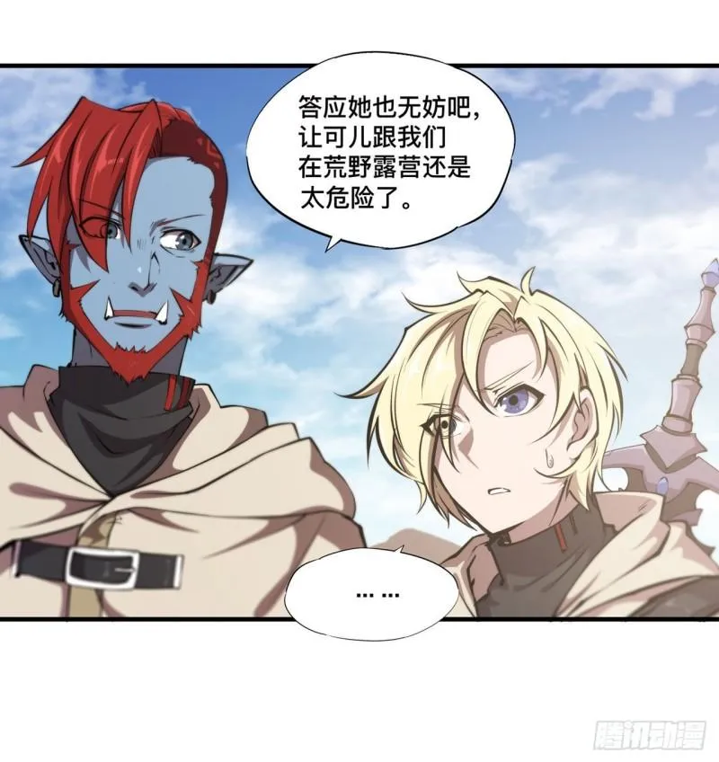 190 报恩 第12页