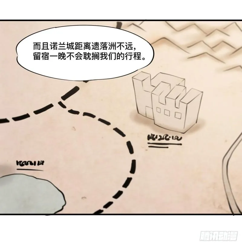 190 报恩 第13页