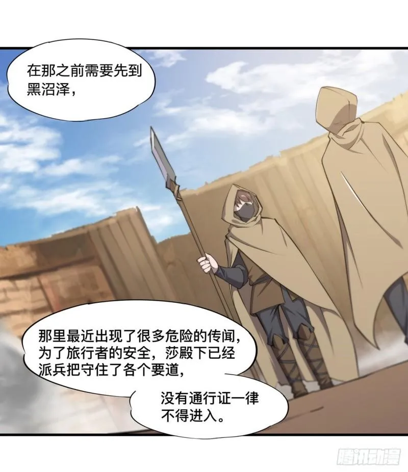 190 报恩 第16页