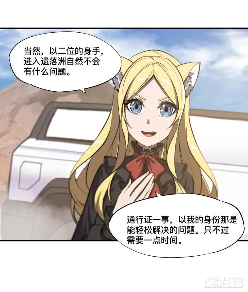 190 报恩 第17页