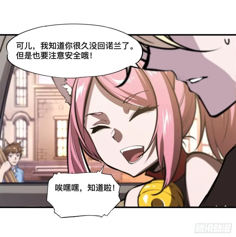 190 报恩 第25页