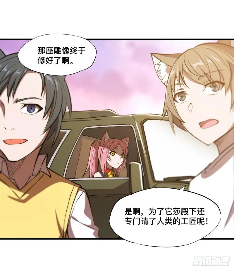 190 报恩 第28页