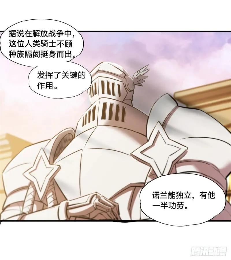 190 报恩 第29页