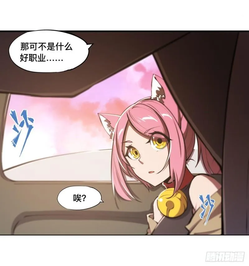 190 报恩 第32页