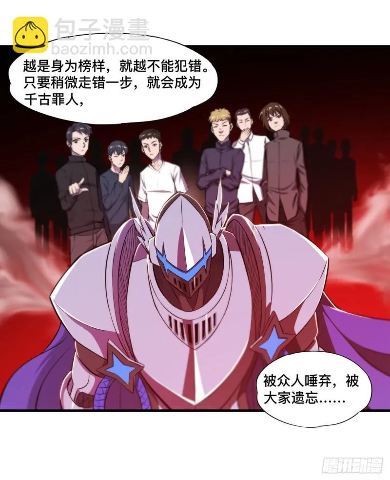 190 报恩 第33页
