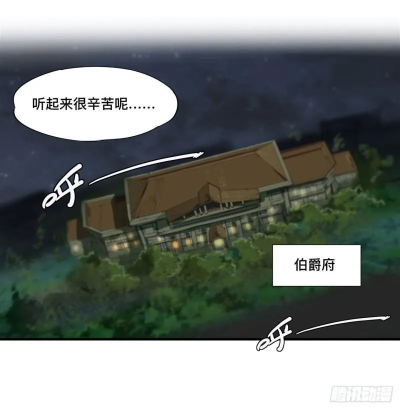 190 报恩 第36页