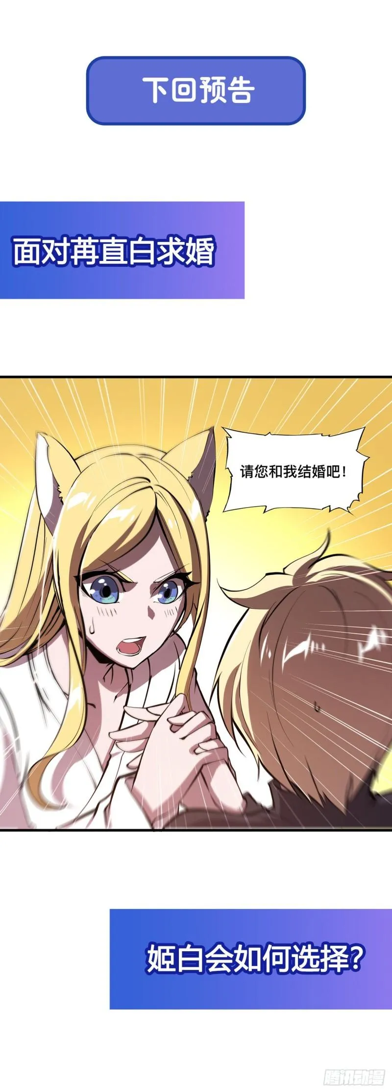 190 报恩 第44页
