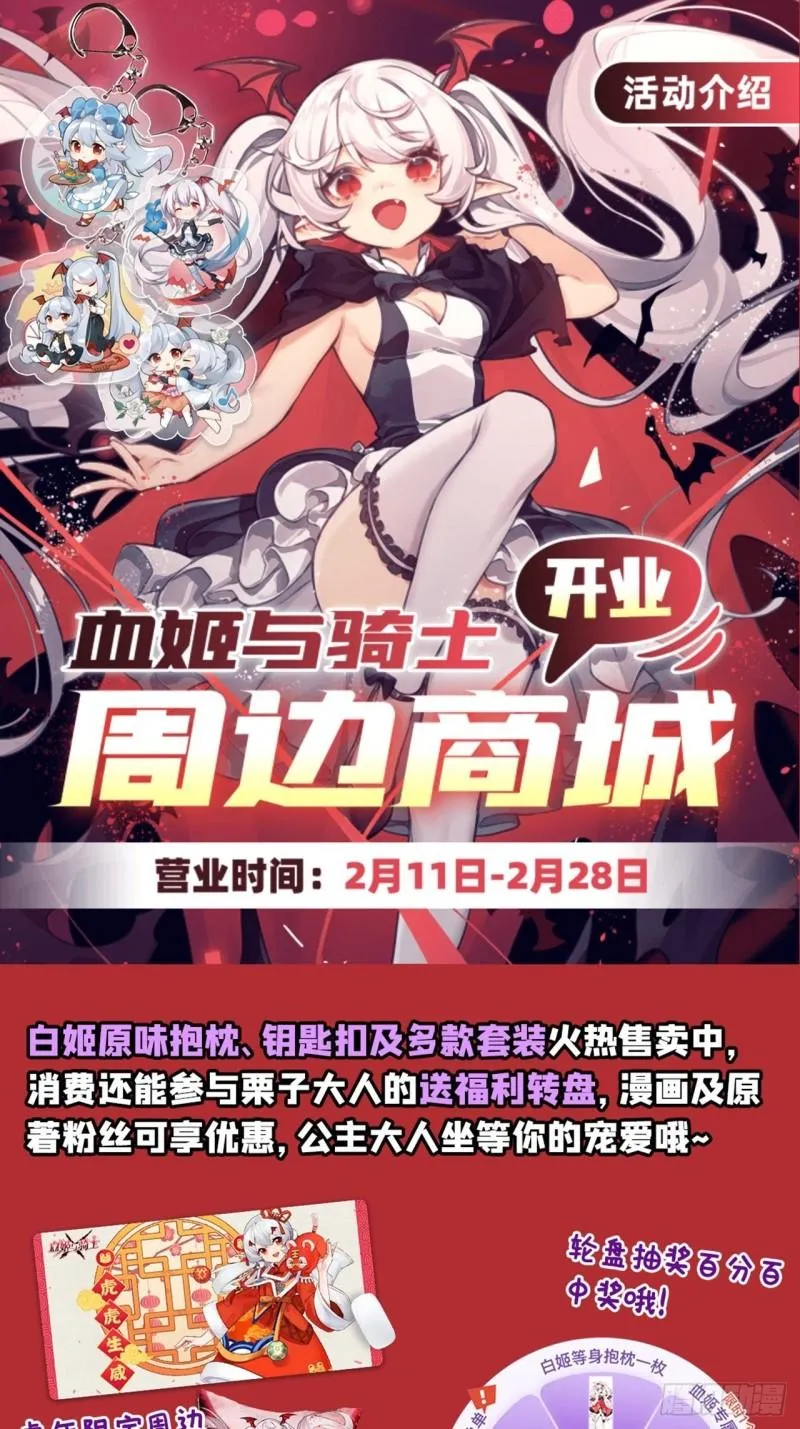 190 报恩 第45页