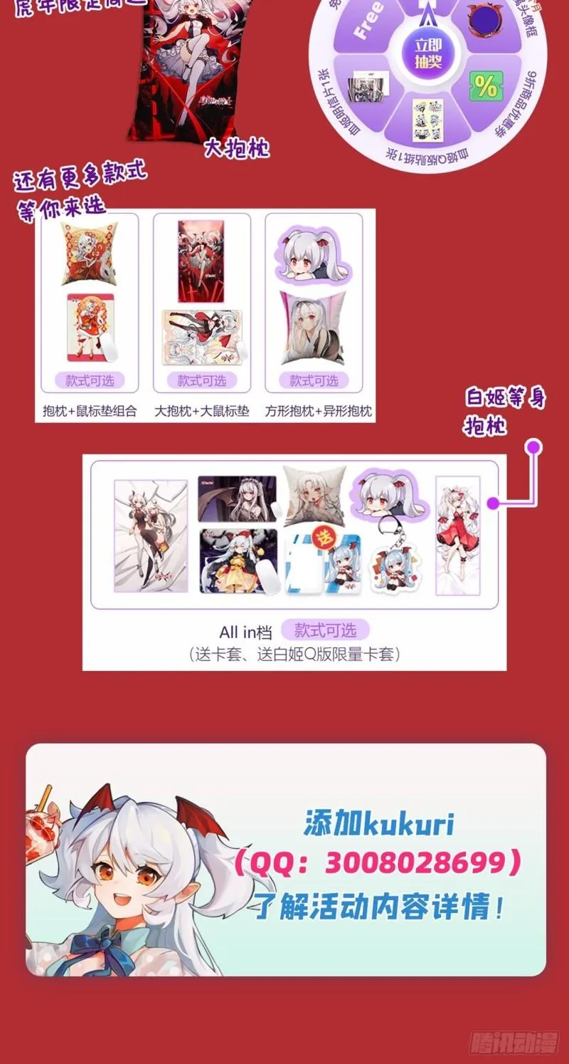 190 报恩 第46页