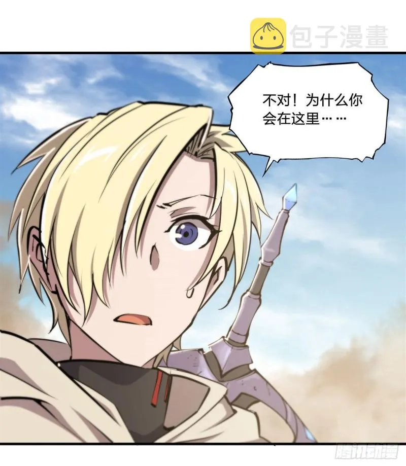 189 英雄救美 第16页