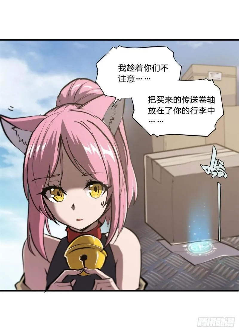 189 英雄救美 第18页