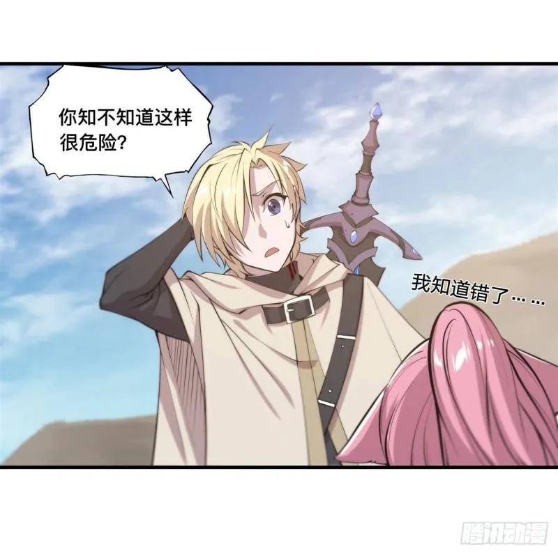 189 英雄救美 第19页
