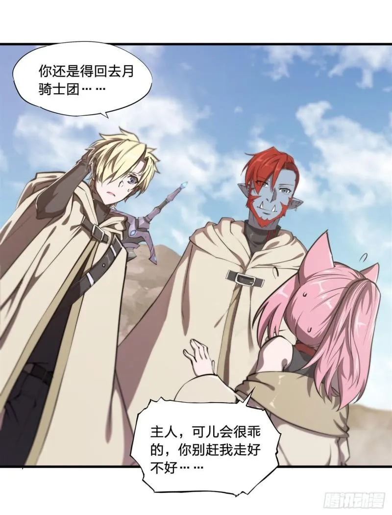 189 英雄救美 第22页