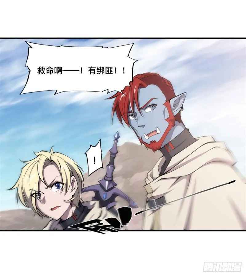 189 英雄救美 第23页