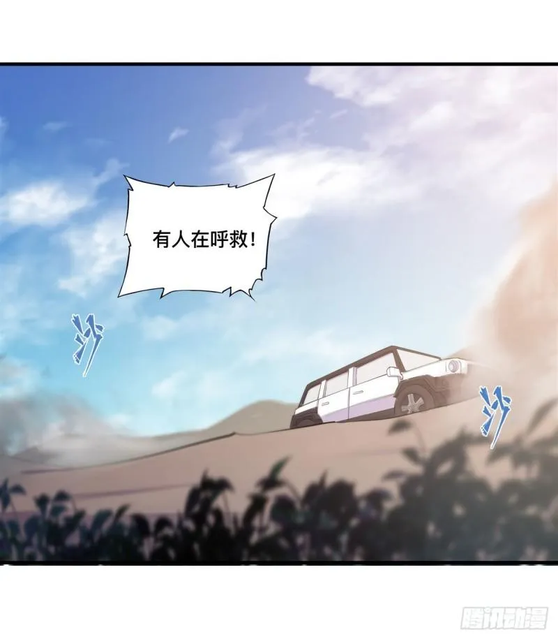 189 英雄救美 第24页