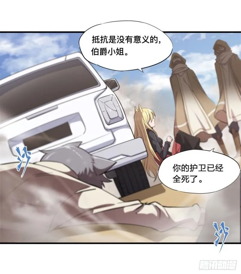189 英雄救美 第26页