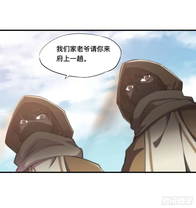 189 英雄救美 第27页