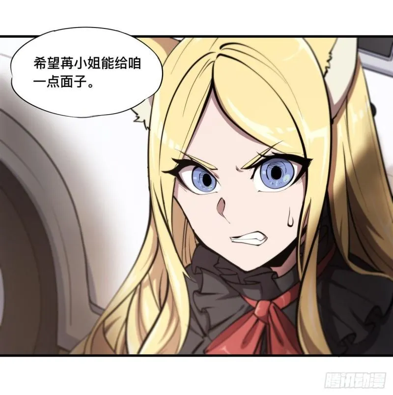 189 英雄救美 第28页