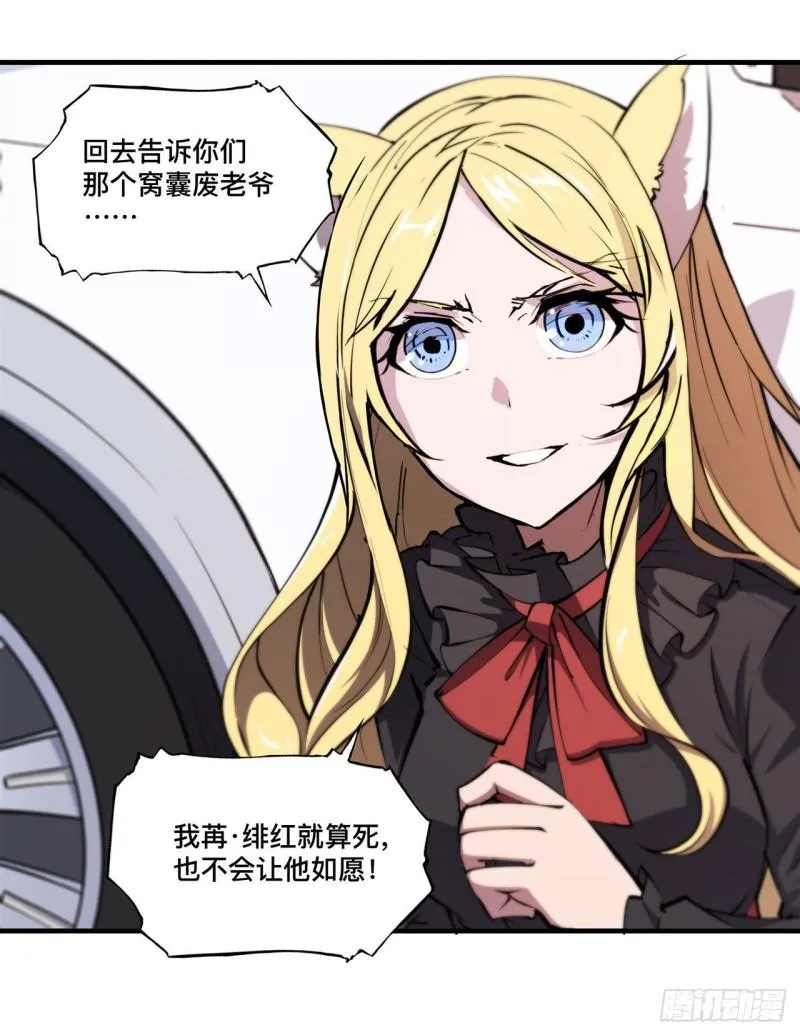 189 英雄救美 第30页