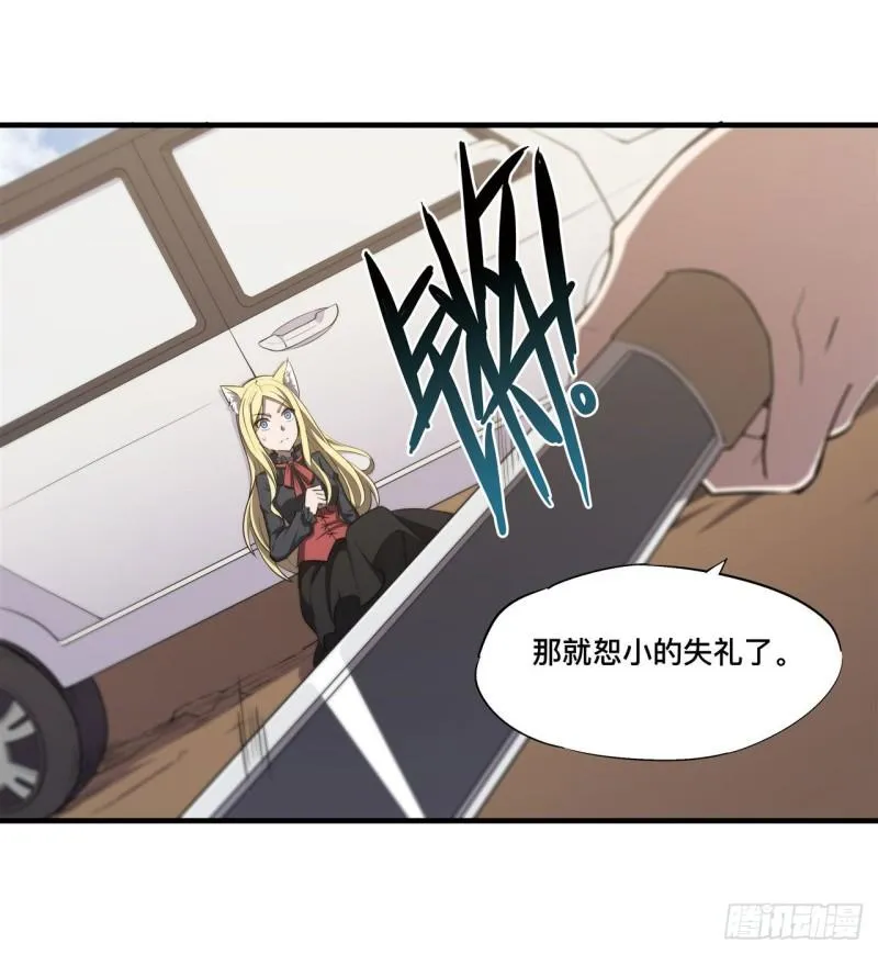 189 英雄救美 第32页