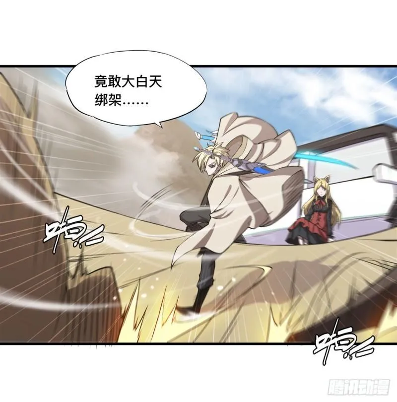 189 英雄救美 第35页