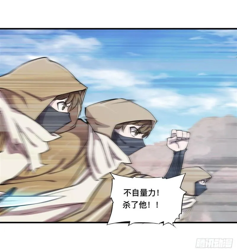 189 英雄救美 第38页