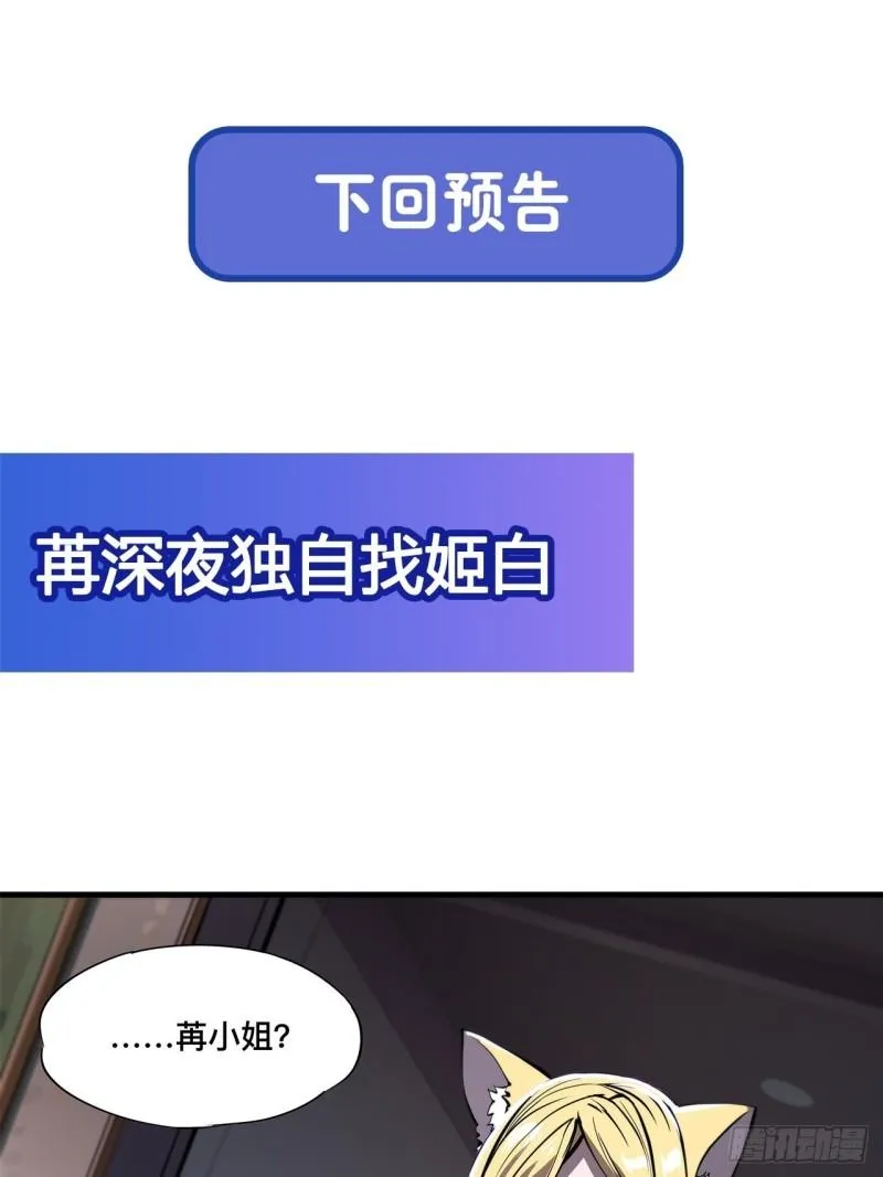 189 英雄救美 第41页