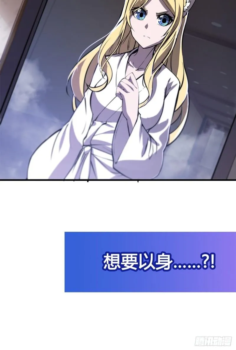 189 英雄救美 第42页