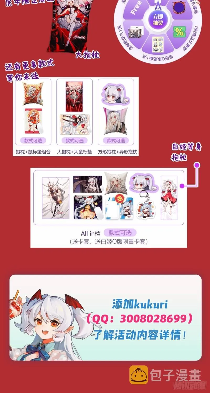 189 英雄救美 第44页