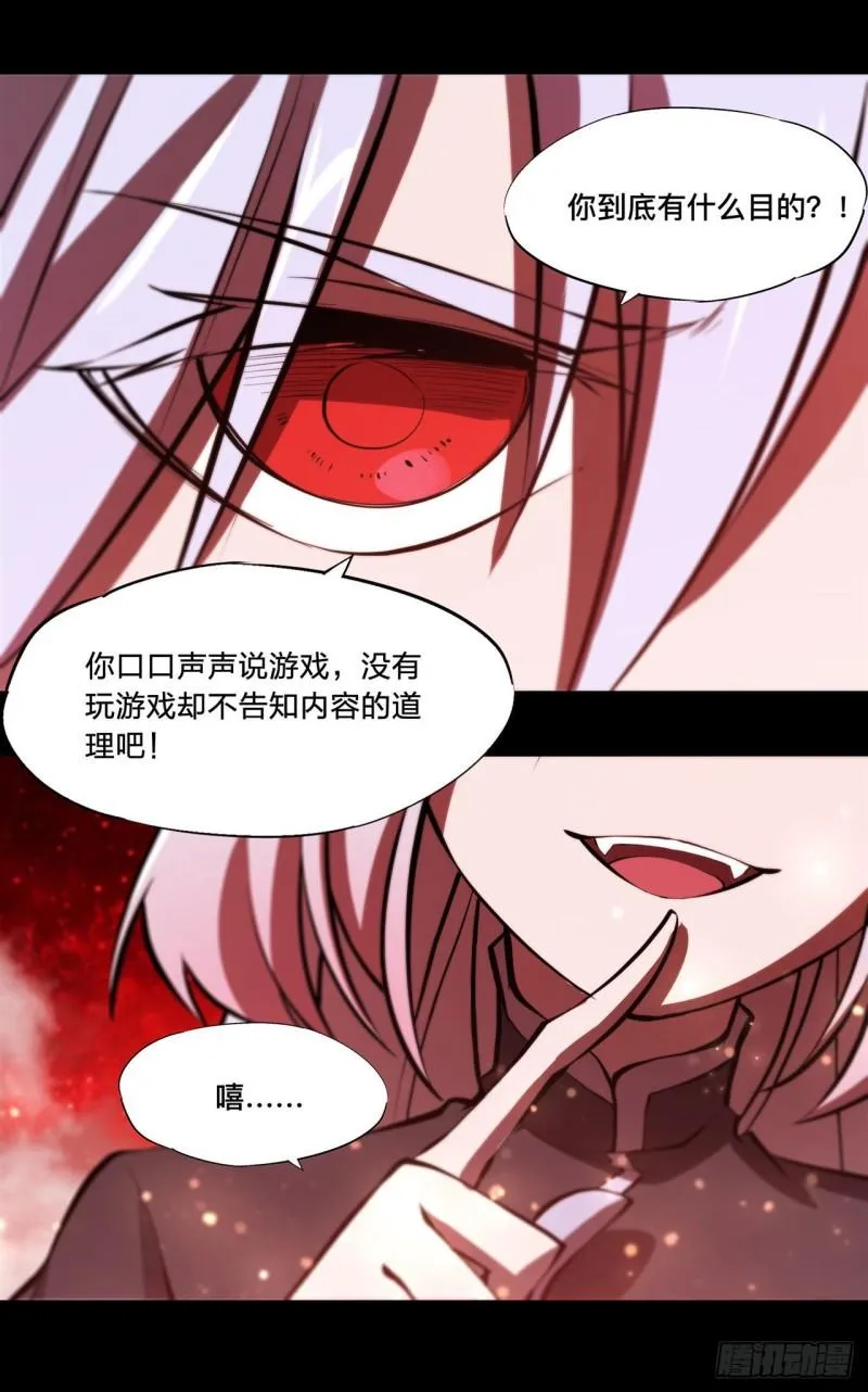 187 危在旦夕 第26页