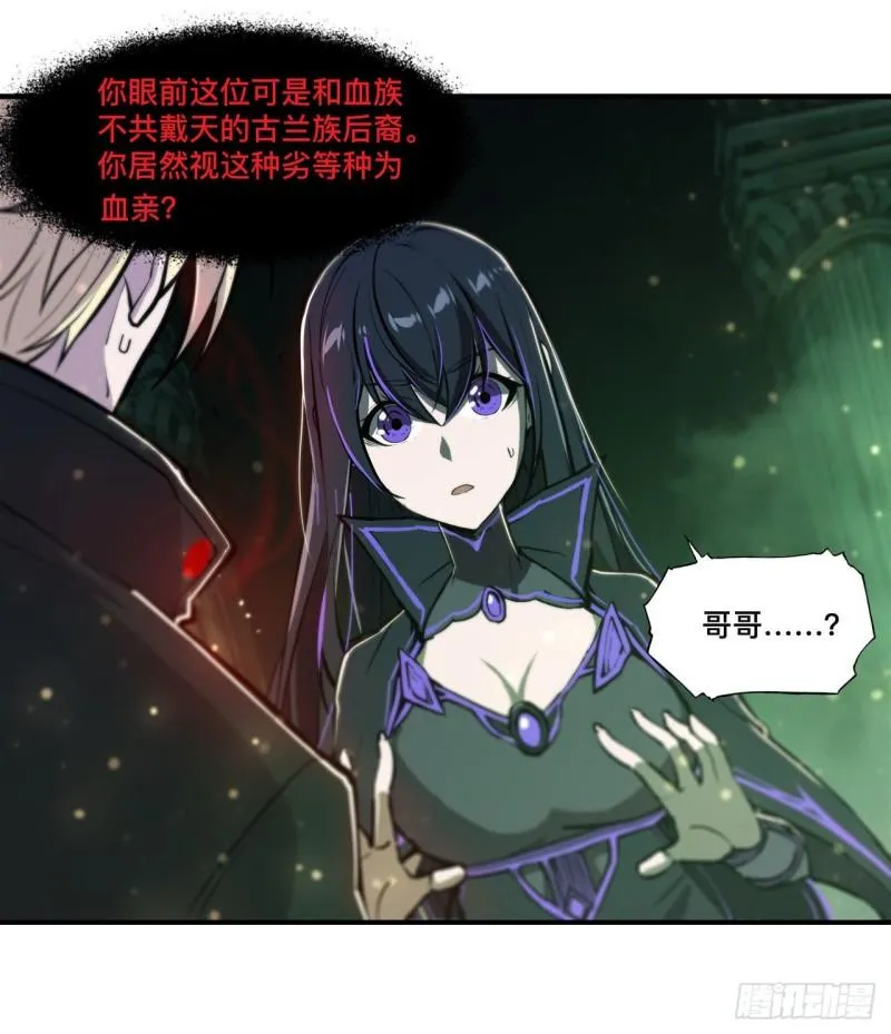 186 世仇 第3页
