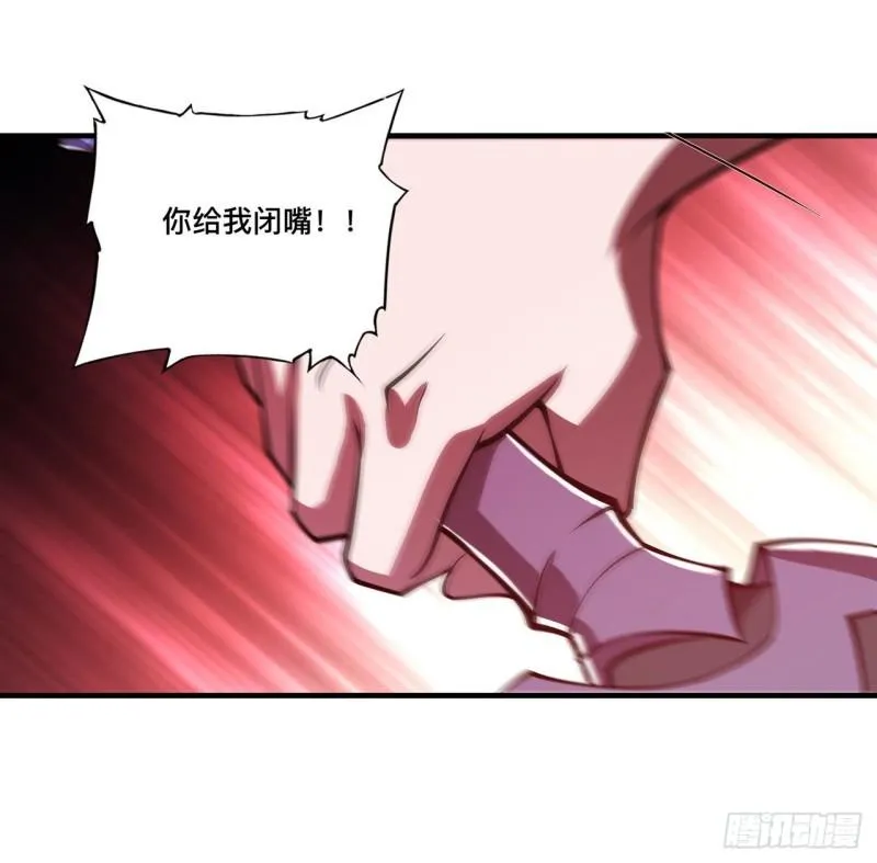 186 世仇 第7页