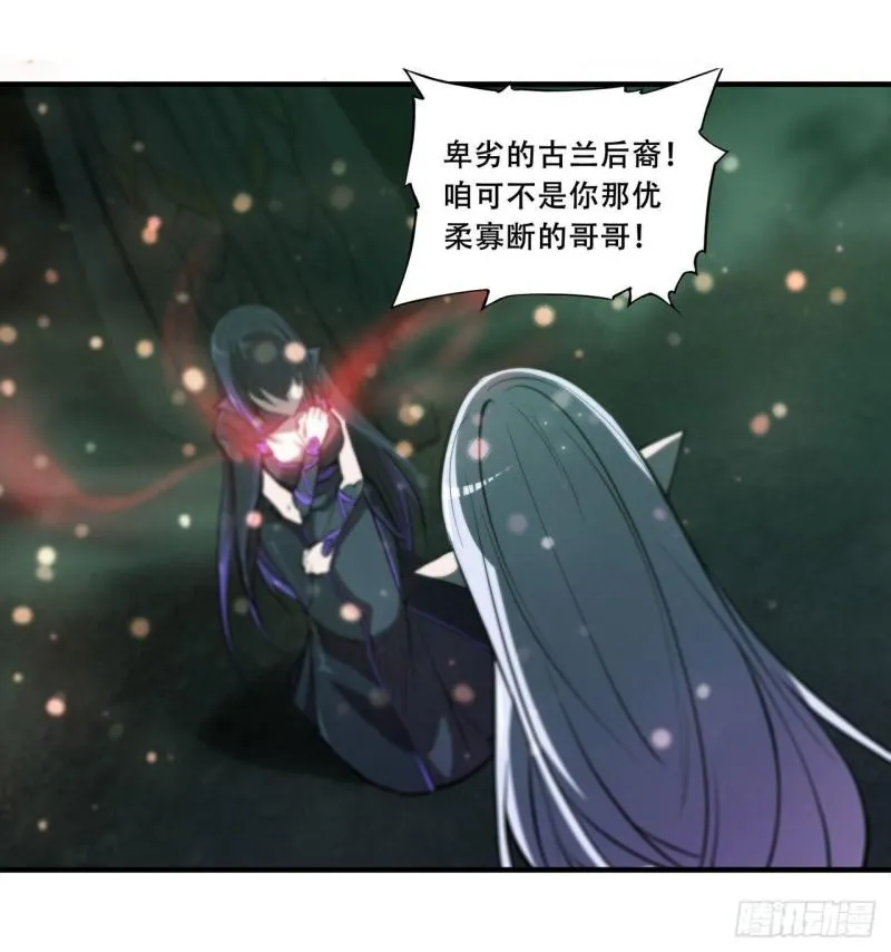 186 世仇 第13页