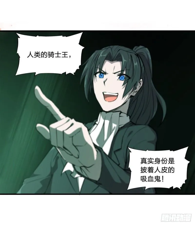 186 世仇 第15页