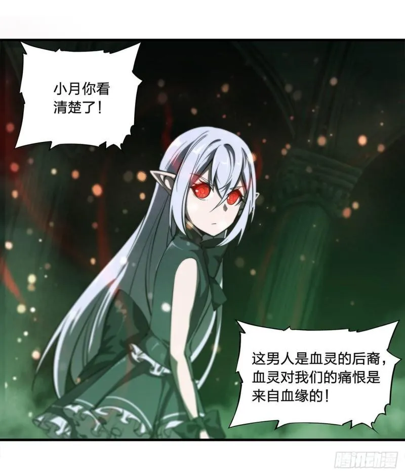 186 世仇 第16页