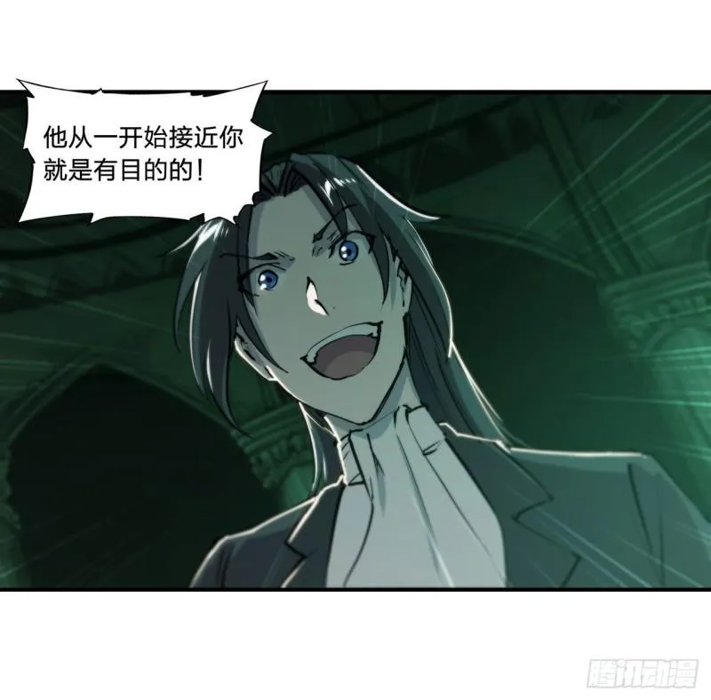 186 世仇 第17页