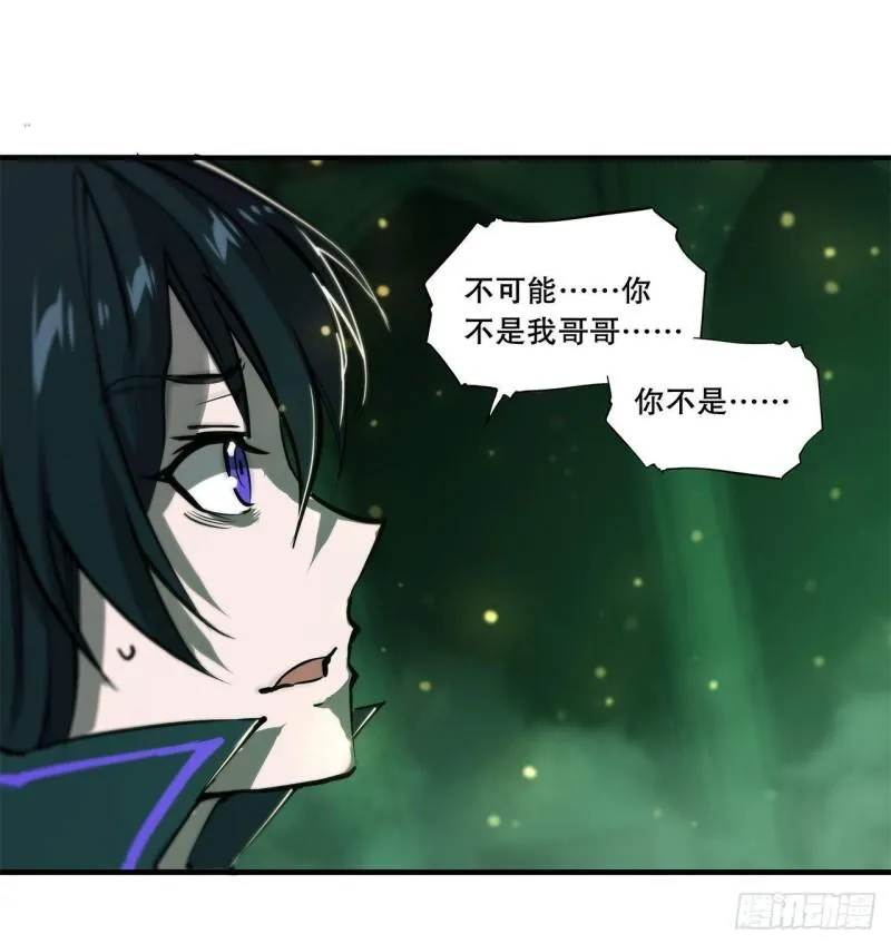 186 世仇 第19页