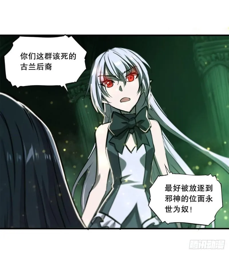 186 世仇 第20页