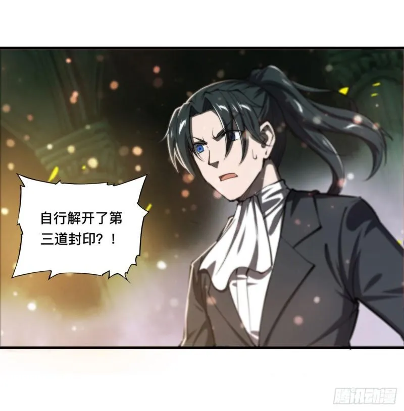 186 世仇 第25页