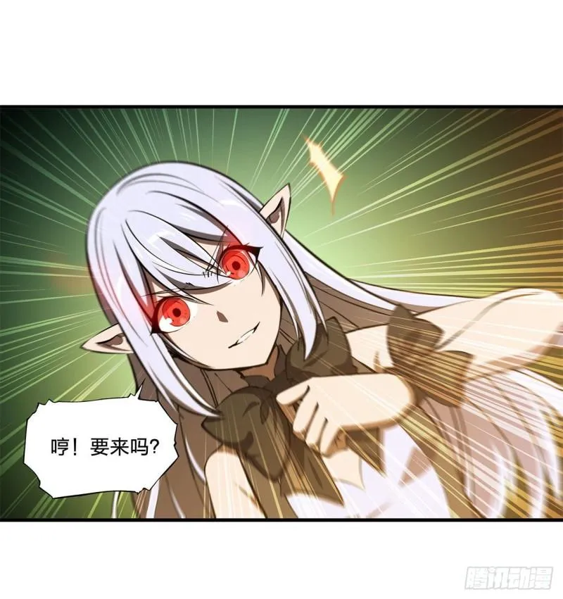 186 世仇 第28页