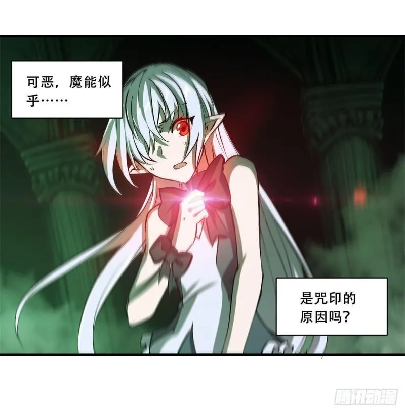 186 世仇 第30页