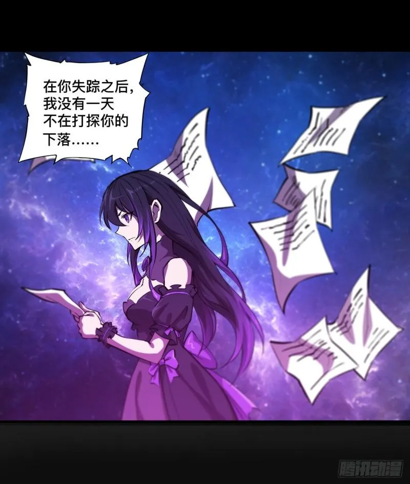 186 世仇 第37页